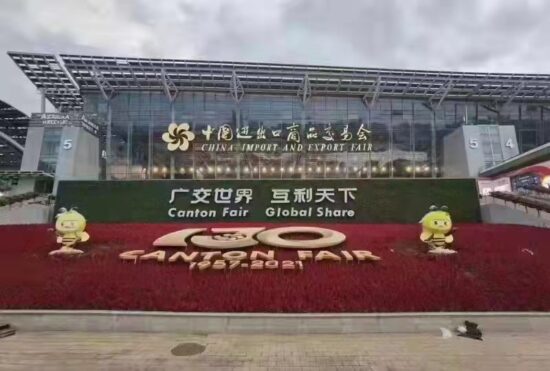 canton fair e1644888340522 - YLD™